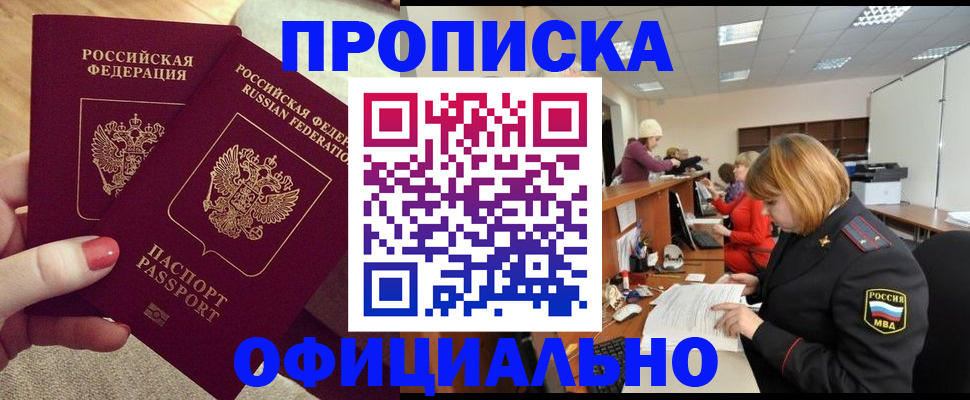 временная регистрация адрес в ХМАО