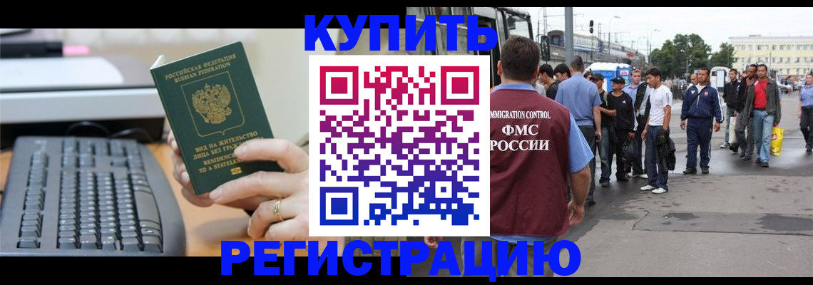 временная регистрация гарантия в ХМАО