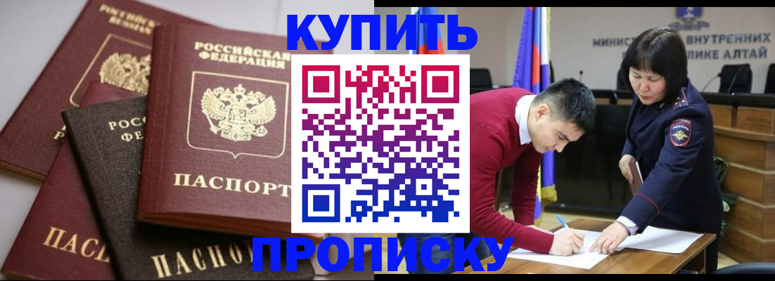 прописка законно в ХМАО