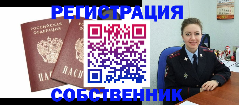 прописка ребенка в ХМАО