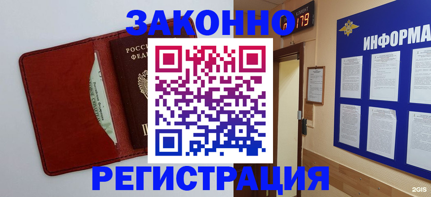 прописка законно в ХМАО