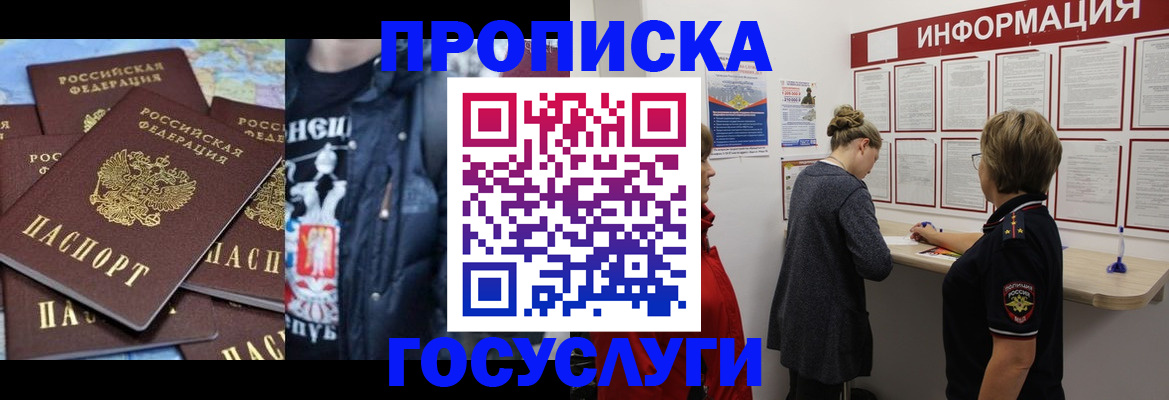 временная регистрация адрес в ХМАО